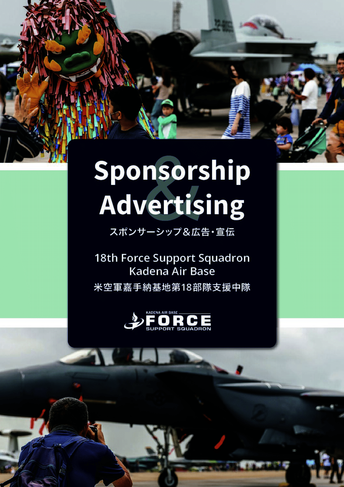 &Sponsorship Advertising